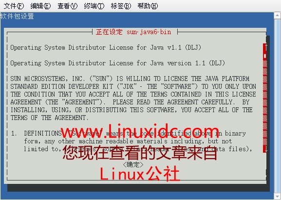 Ubuntu8.04中安装JAVA环境支持