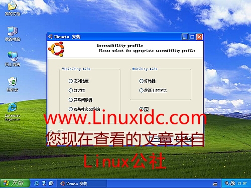 Ubuntu 8.04 体验之使用Wubi快速安装Ubuntu(图)