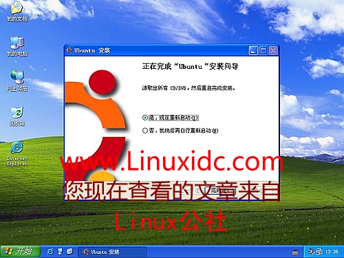 Ubuntu 8.04 体验之使用Wubi快速安装Ubuntu(图)