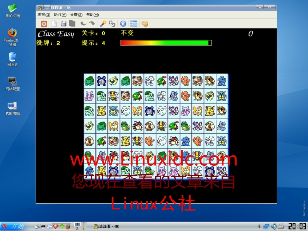 红旗Linux6.0桌面版系统自带游戏（图）