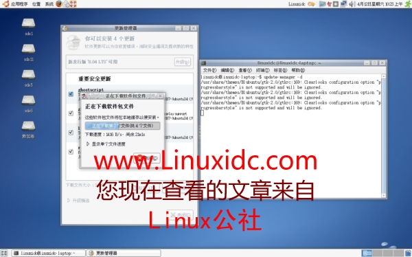 Ubuntu 升级到8.04全图解