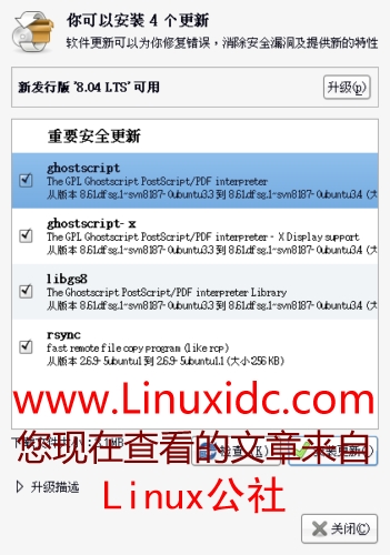 Ubuntu 升级到8.04全图解