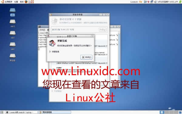 Ubuntu 升级到8.04全图解