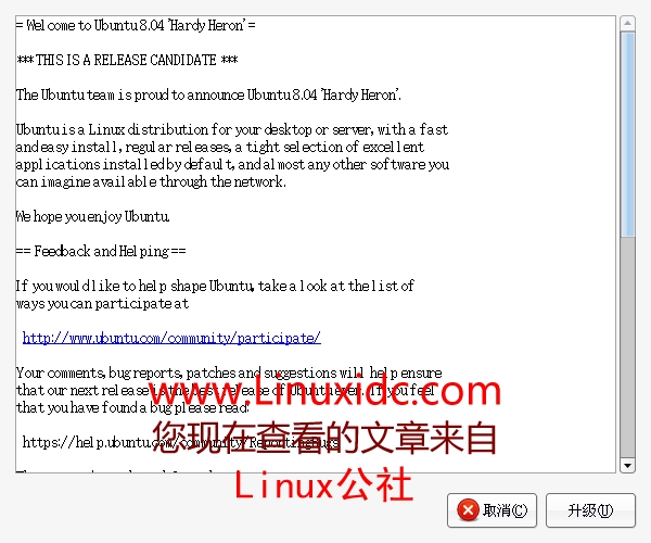 Ubuntu 升级到8.04全图解