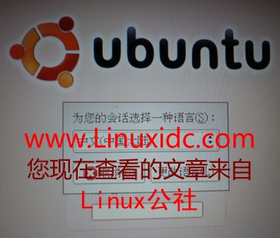 Ubuntu 8.04升级后开机提示语言zh_CN不存在；使用 系统默认的解决