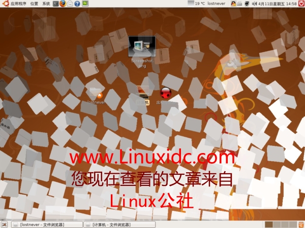 秀下我的Ubuntu 8.04 下3D桌面及特效(组图)