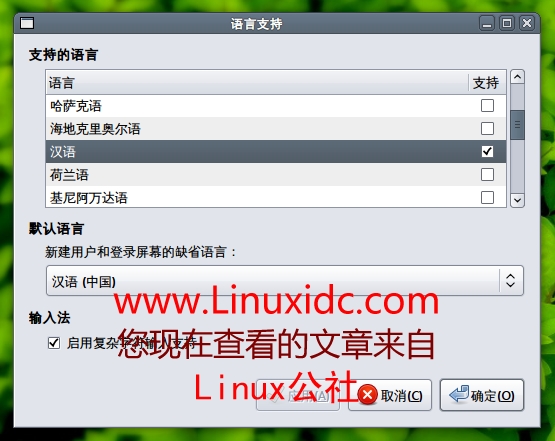 Ubuntu 8.04中文环境设置