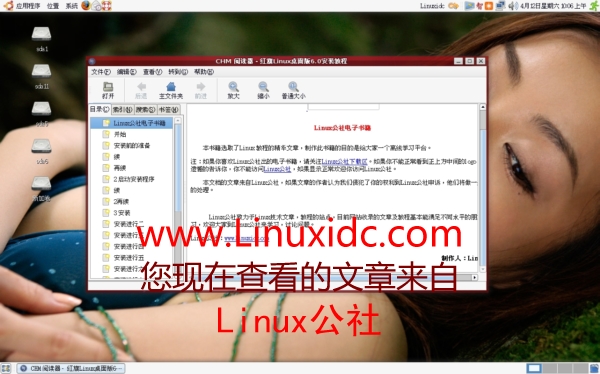 Ubuntu 下查看CHM电子文档