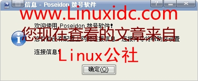 红旗Linux6.0下成功安装CDMA无线网卡(配图)
