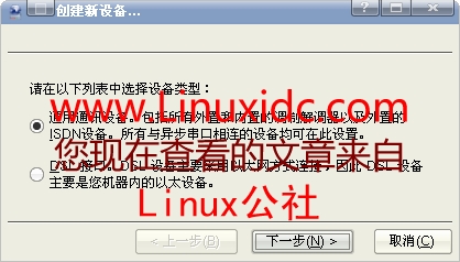 红旗Linux6.0下成功安装CDMA无线网卡(配图)