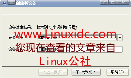 红旗Linux6.0下成功安装CDMA无线网卡(配图)