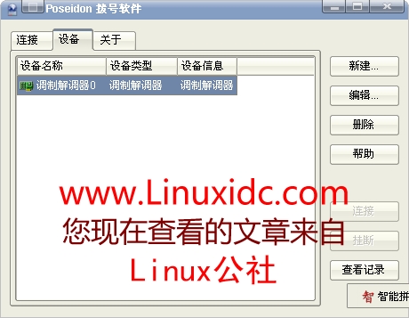 红旗Linux6.0下成功安装CDMA无线网卡(配图)