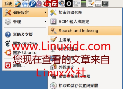 Ubuntu下关掉烦人的Tracker