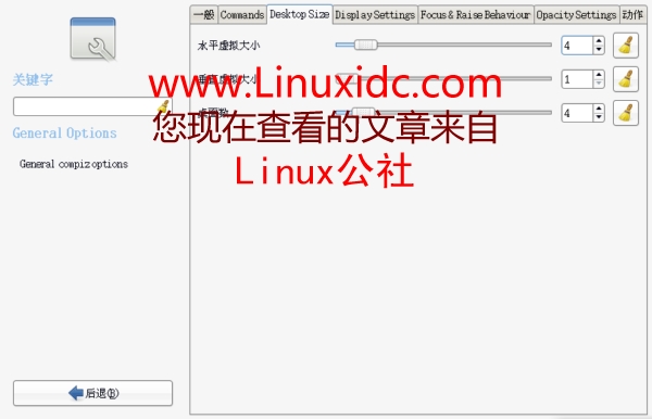 Ubuntu 7.10版3D立方体桌面的快速启用及美图赏