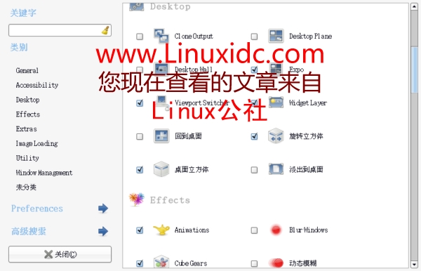 Ubuntu 7.10版3D立方体桌面的快速启用及美图赏