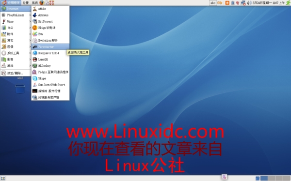 给Ubuntu装个firestarter防火墙(图文)