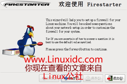 给Ubuntu装个firestarter防火墙(图文)