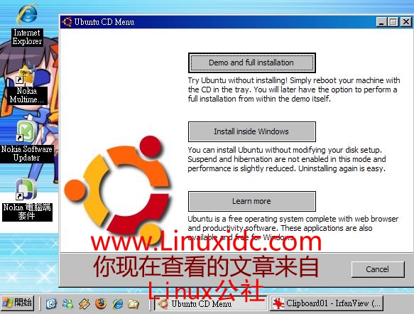 Windows上用wubi安装Ubuntu 8.04(图文)