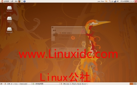 Ubuntu 8.04安装体验