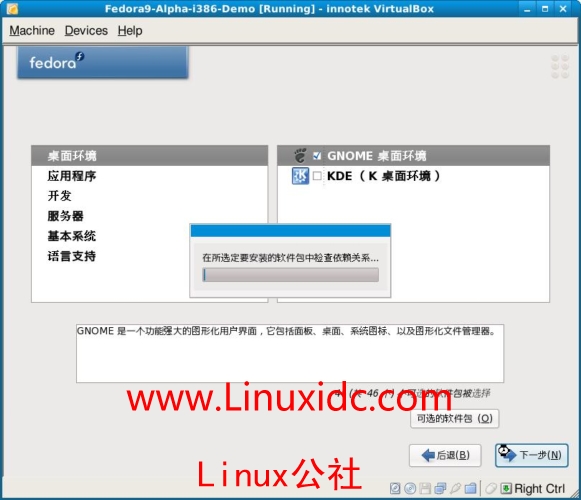 Fedora9-Alpha-i386 安装全过程图解