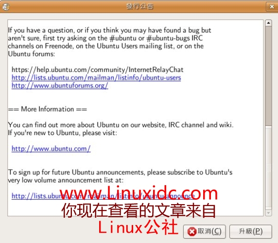 Ubuntu 8.04 升级简易安装图文教程