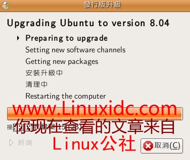 Ubuntu 8.04 升级简易安装图文教程