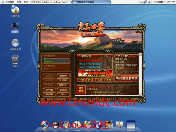 Ubuntu7.10安装Wine实现运行完美世界国际版