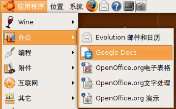 Ubuntu 8.04 Hardy Heron官方源增加Mozilla Prism应用支持