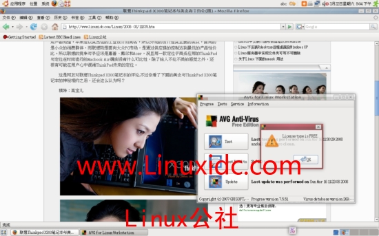 Ubuntu中安装杀毒软件