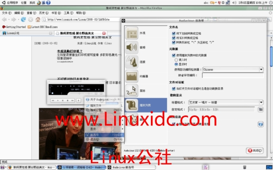 Ubuntu下安装MP3播放器Audacious