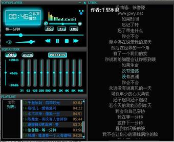 Linux下可用的Java音乐播放器:YOYOPlayer