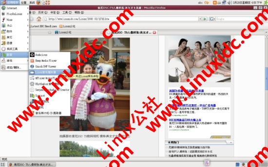 Linux下音乐播放器Lmplayer的安装