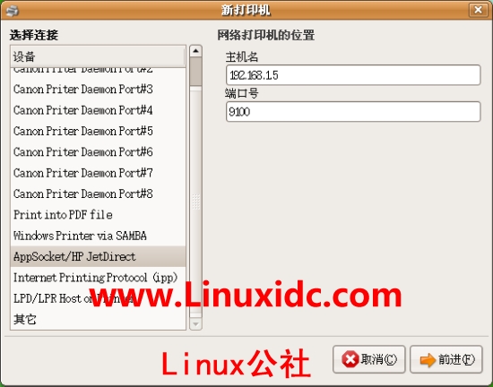 Ubuntu7.10中安装HP officejet Pro L7580网络打印驱动(图)