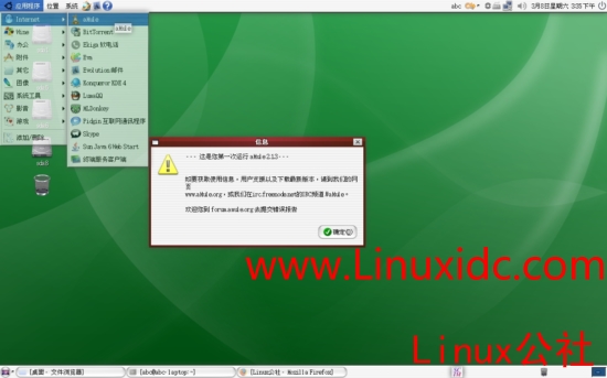 Ubuntu下安装aMule并与firefox关联(图)