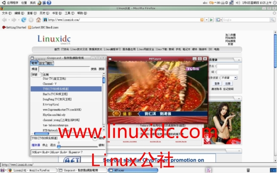 Ubuntu下安装Sopcast看网络电视(配图)
