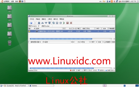 Ubuntu下安装Azureus电驴下载工具