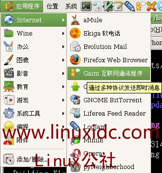 Ubuntu下使用IRC进行聊天详细图解