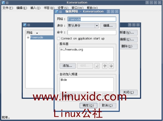 Magic Linux 下轻松搭建IRC聊天室(图)