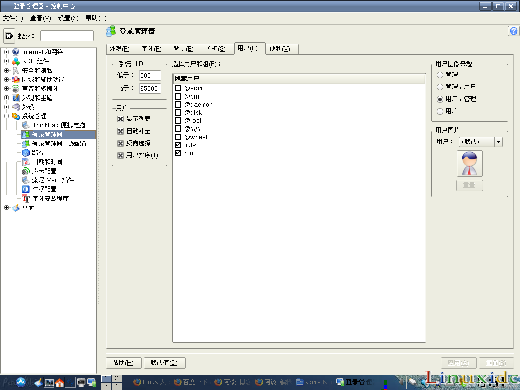 红旗Linux硬盘安装及设置教程(图)