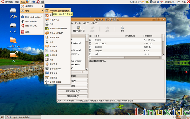 Ubuntu 7.10中安装CCSM管理开启3D桌面特效(图)
