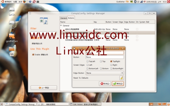 Ubuntu 7.10下打开Expose与Cover Flow桌面特效(图)