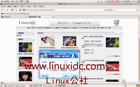 Ubuntu 7.10下安装聊天工具LumaQQ(图)