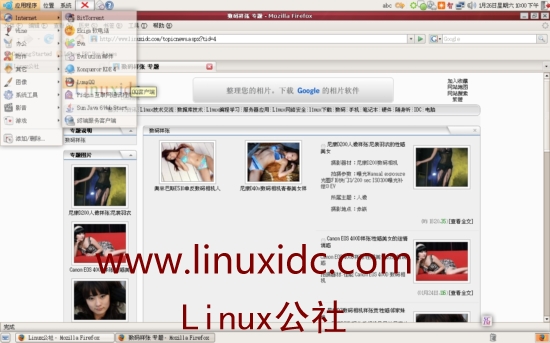 Ubuntu 7.10下安装聊天工具LumaQQ(图)