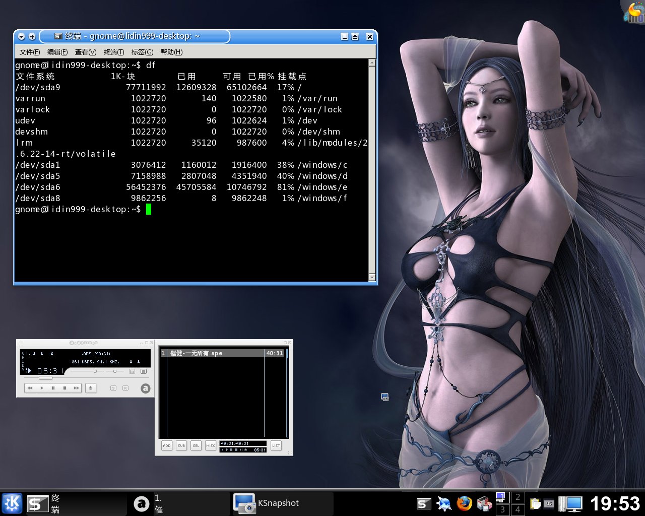 秀一下KDE4桌面(图)