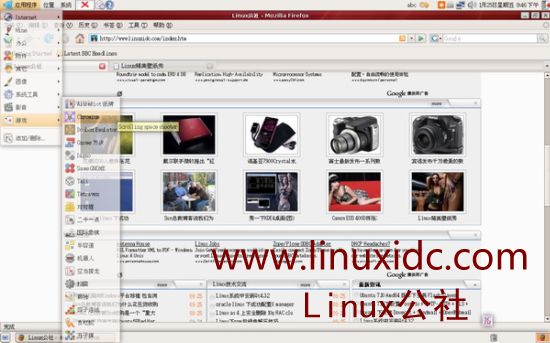 Ubuntu7.10下玩经典的雷电游戏Chromium（图）