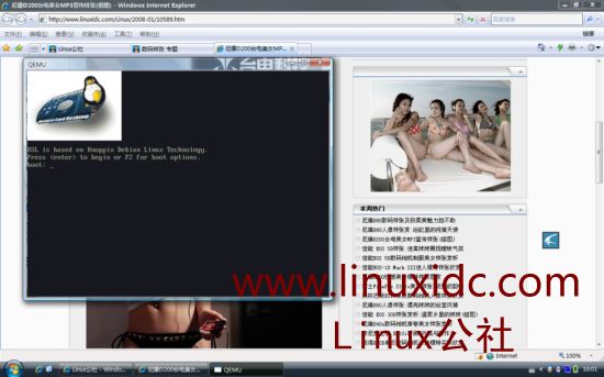 绿色精简版Linux使用体验(组图)