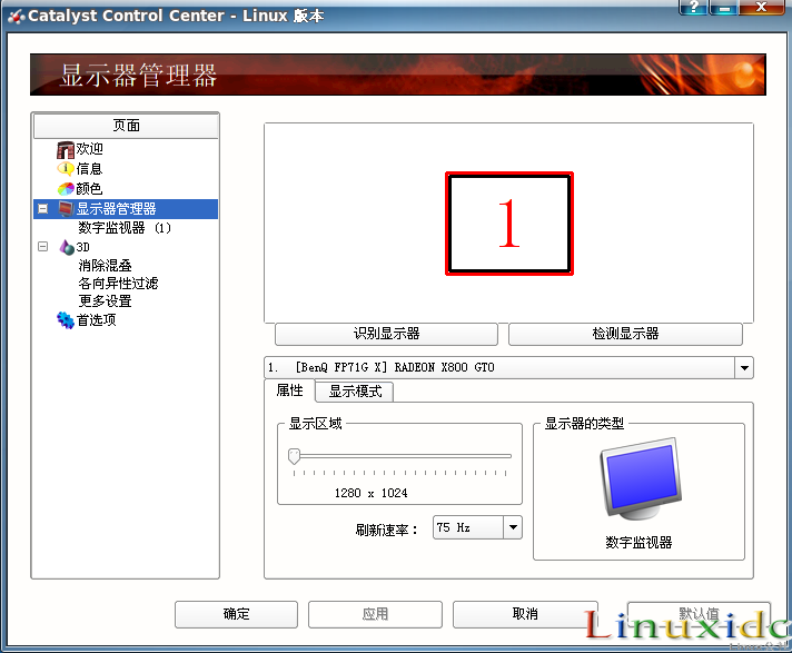 Ubuntu中安装ATI的8.1显卡驱动并开启3D特效简明教程