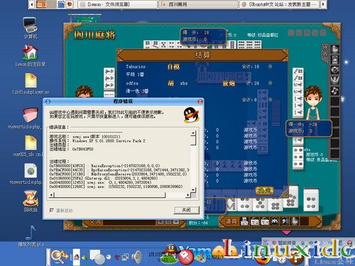 Ubuntu中使用Wine玩QQ游戏(附图)