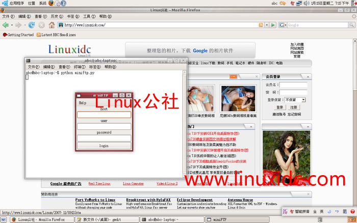 Ubuntu下小巧的 FTP 客户端miniFTP(图)