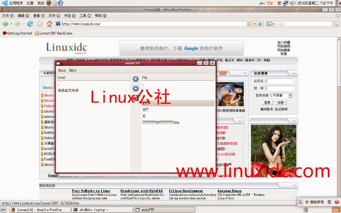 Ubuntu下小巧的 FTP 客户端miniFTP(图)